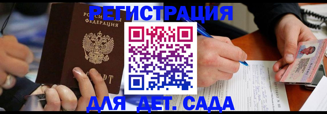 регистрация в Надыме