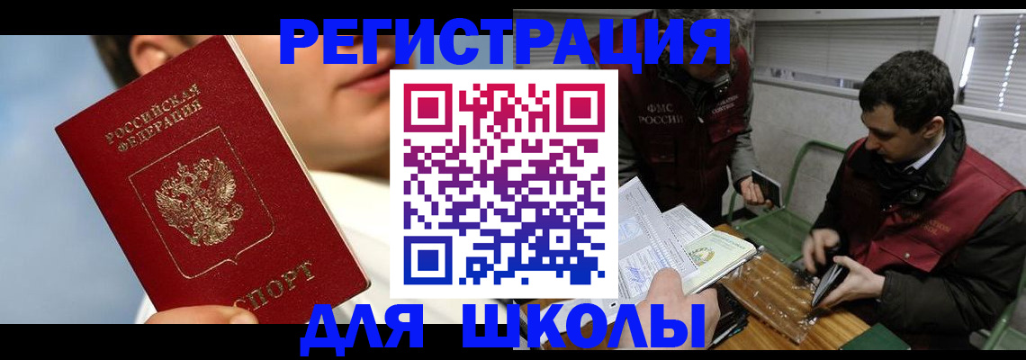 прописка для кредита в Надыме