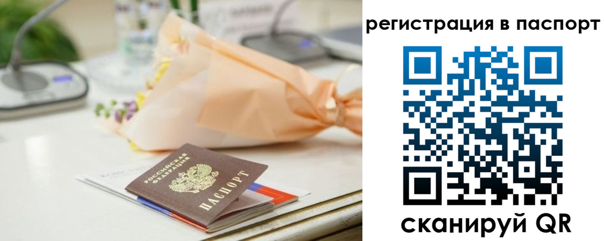 временная регистрация адрес в Надыме