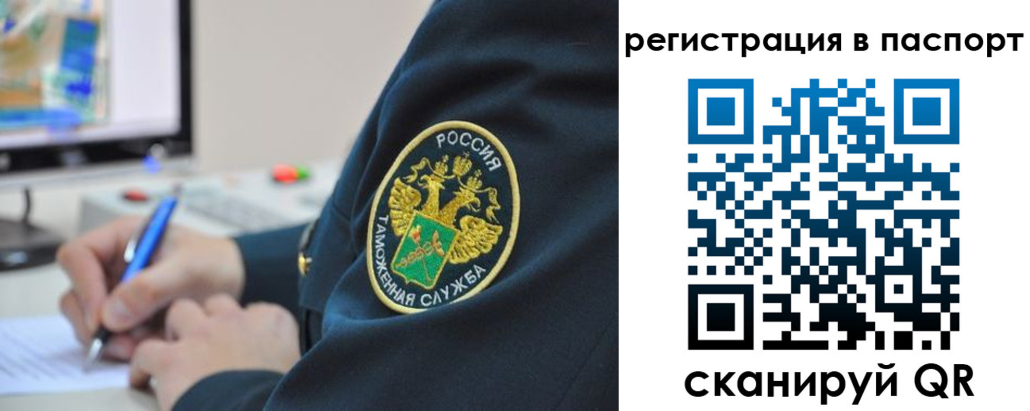 временная регистрация в Надыме
