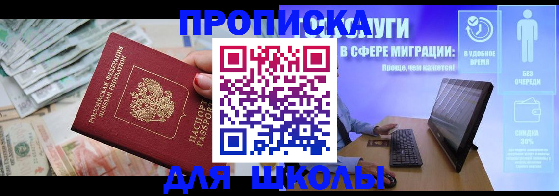 прописка иностранных граждан в Надыме