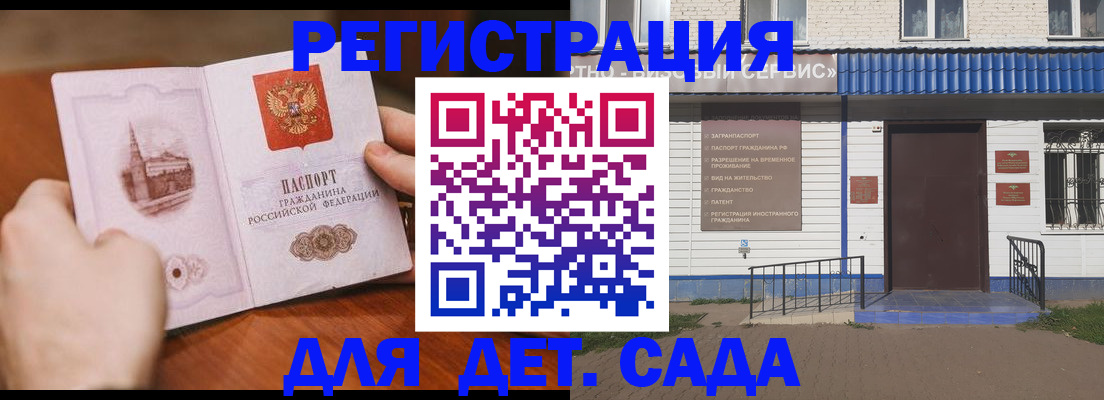прописка иностранных граждан в Надыме
