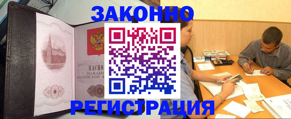 прописка гарантия в Надыме