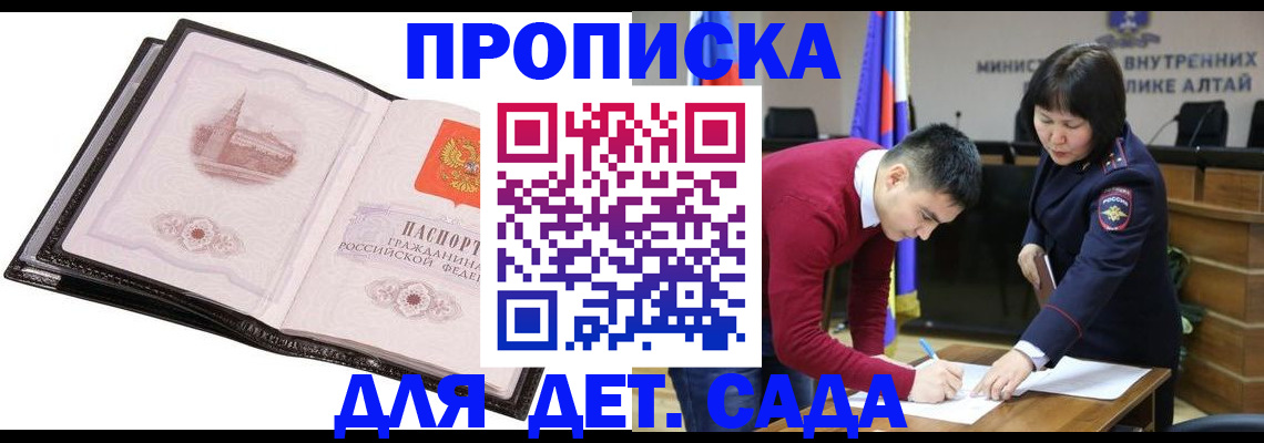 регистрация в Надыме