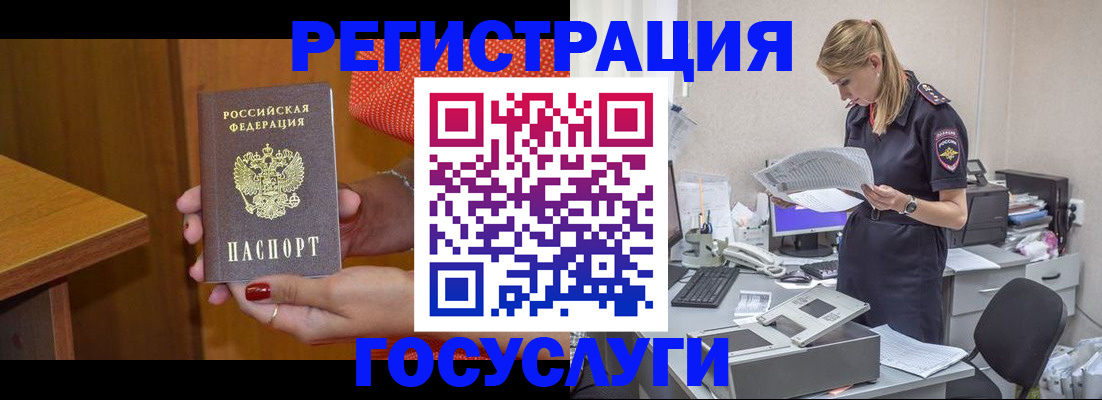 временная регистрация в квартире в Надыме