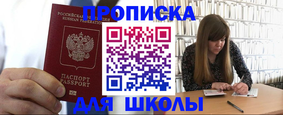 прописка регистрация в Надыме