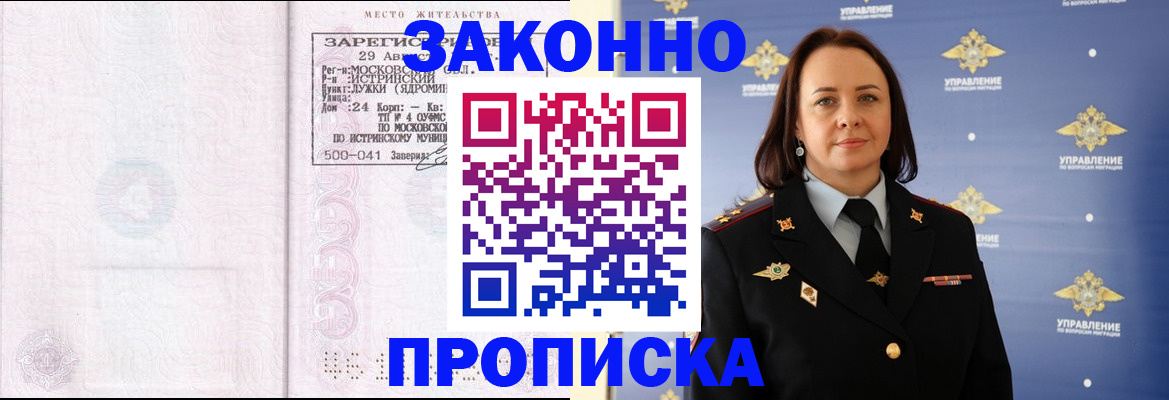 регистрация для школы в Надыме