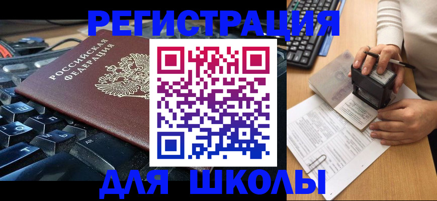 прописка для кредита в Надыме