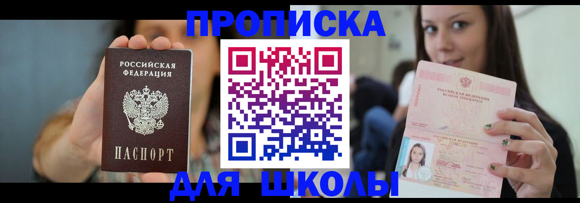 прописка для кредита в Надыме