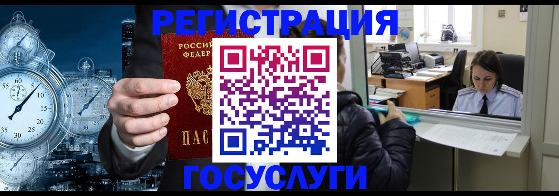 временная регистрация в квартире в Надыме