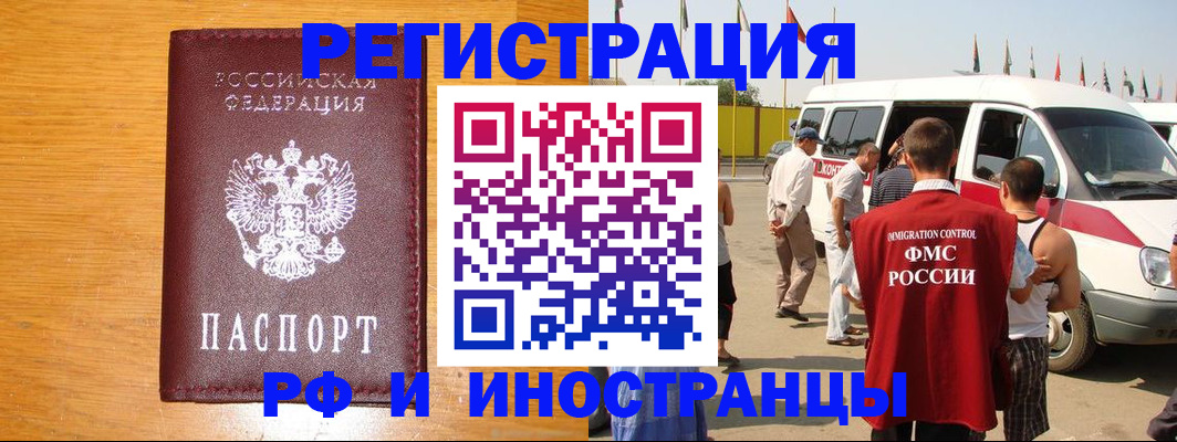 временная регистрация недорого в Надыме