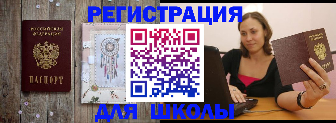 прописка регистрация в Надыме